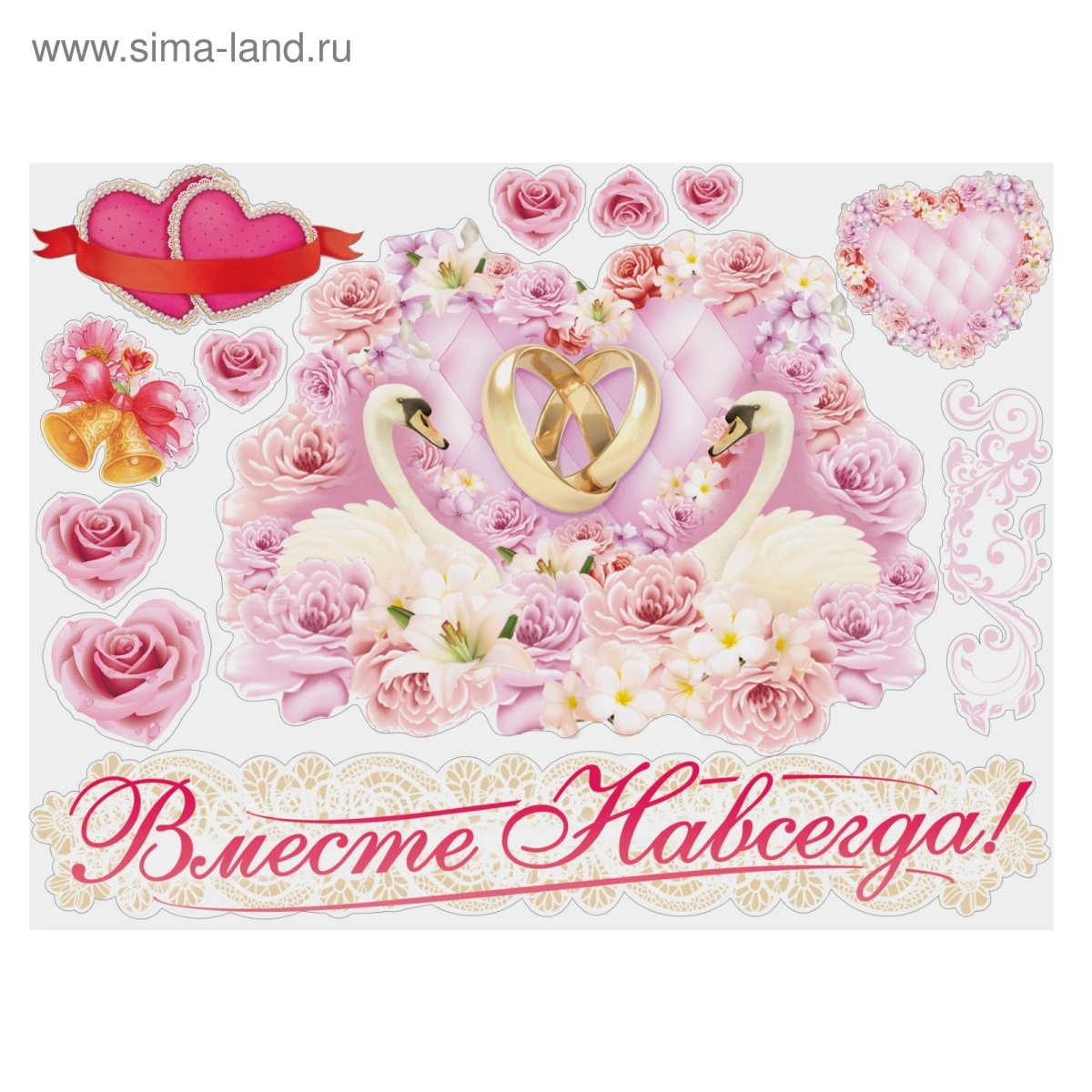 Совет да любовь открытка на печать