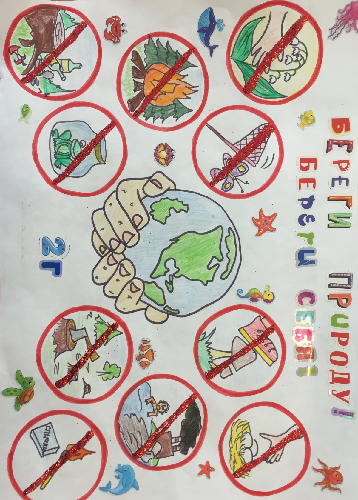 Рисование экологических знаков