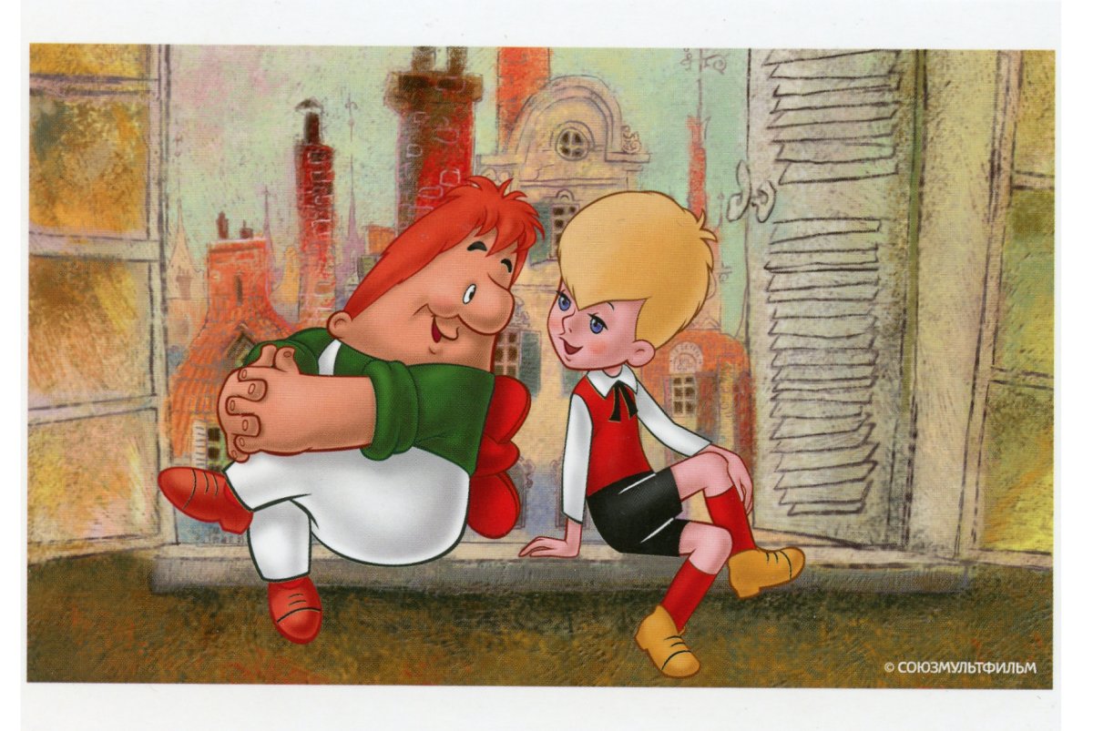 Мультик малыш и Карлсон