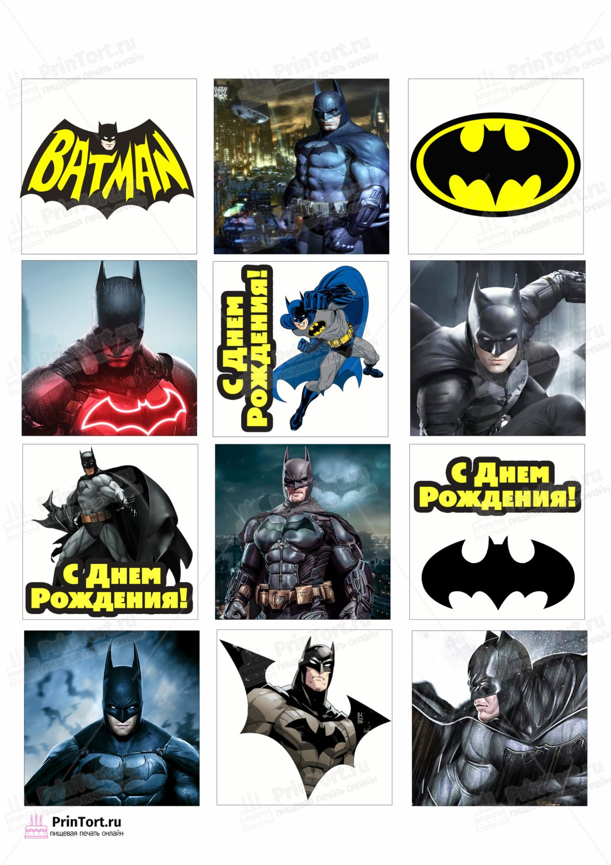 Бэтмен для печати на сахарной бумаге