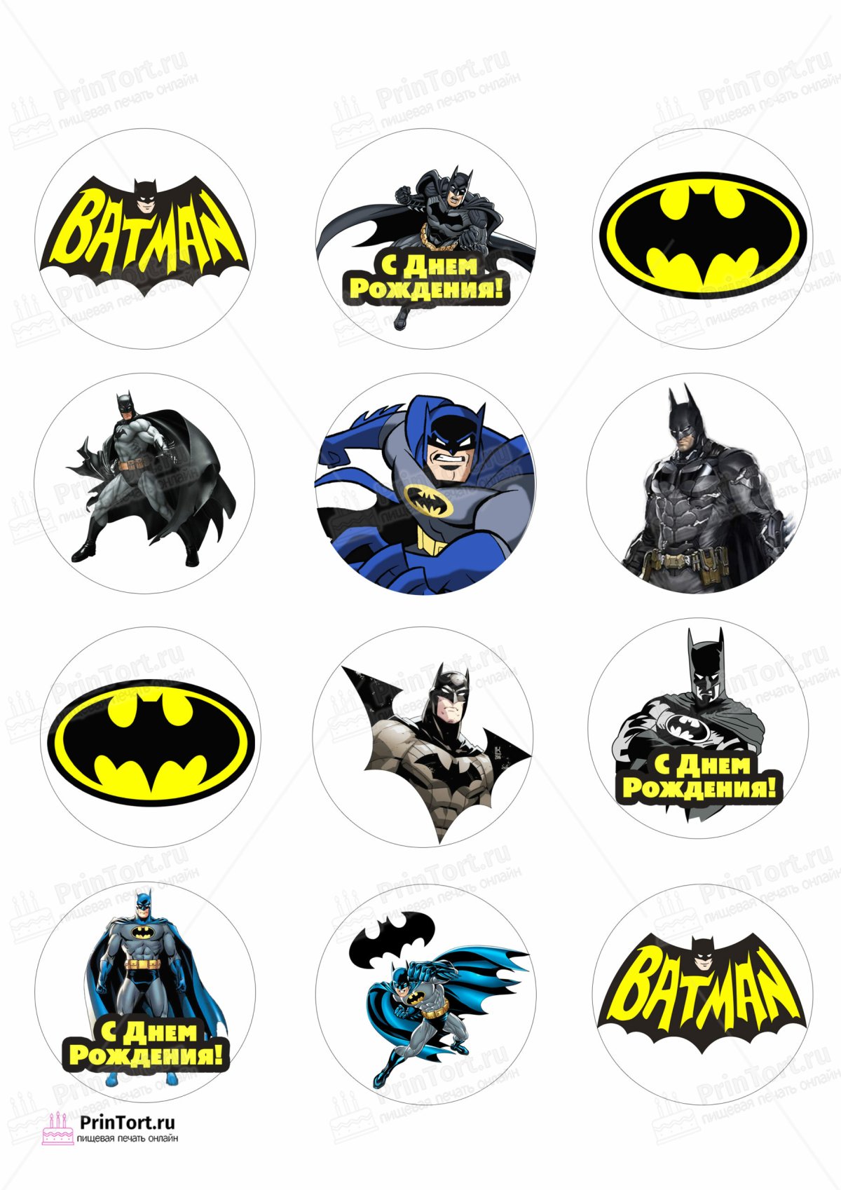 Бэтмен для печати на сахарной бумаге
