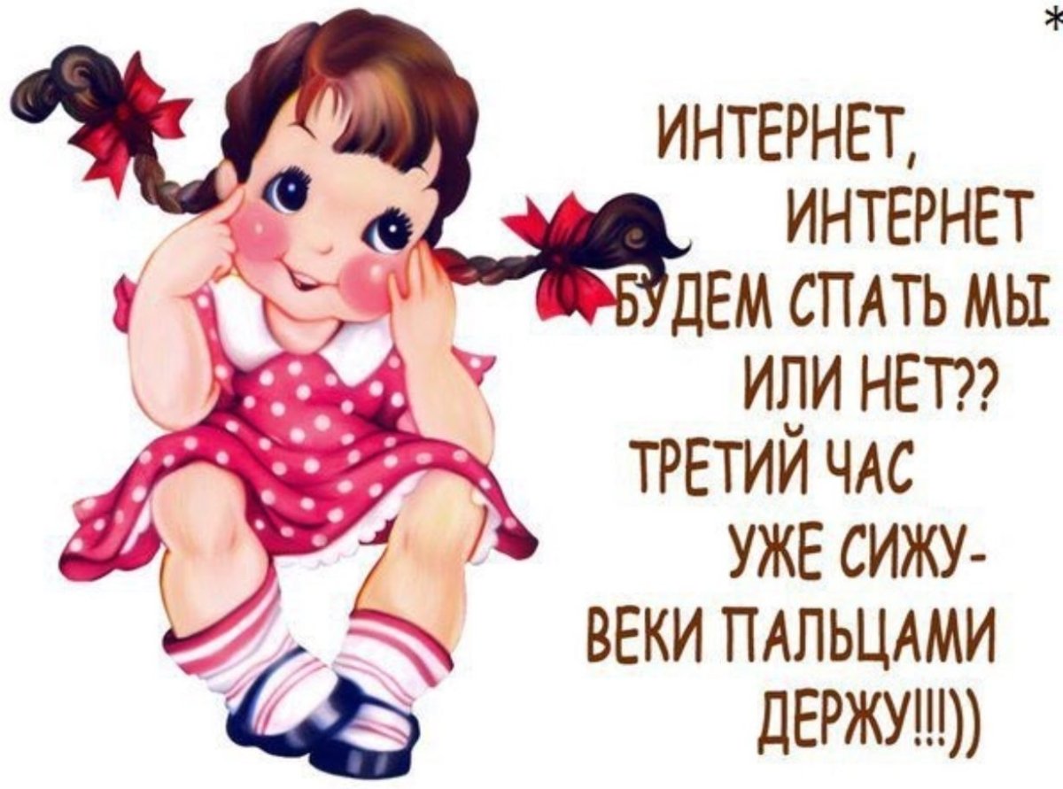 Открытки спать пора с юмором