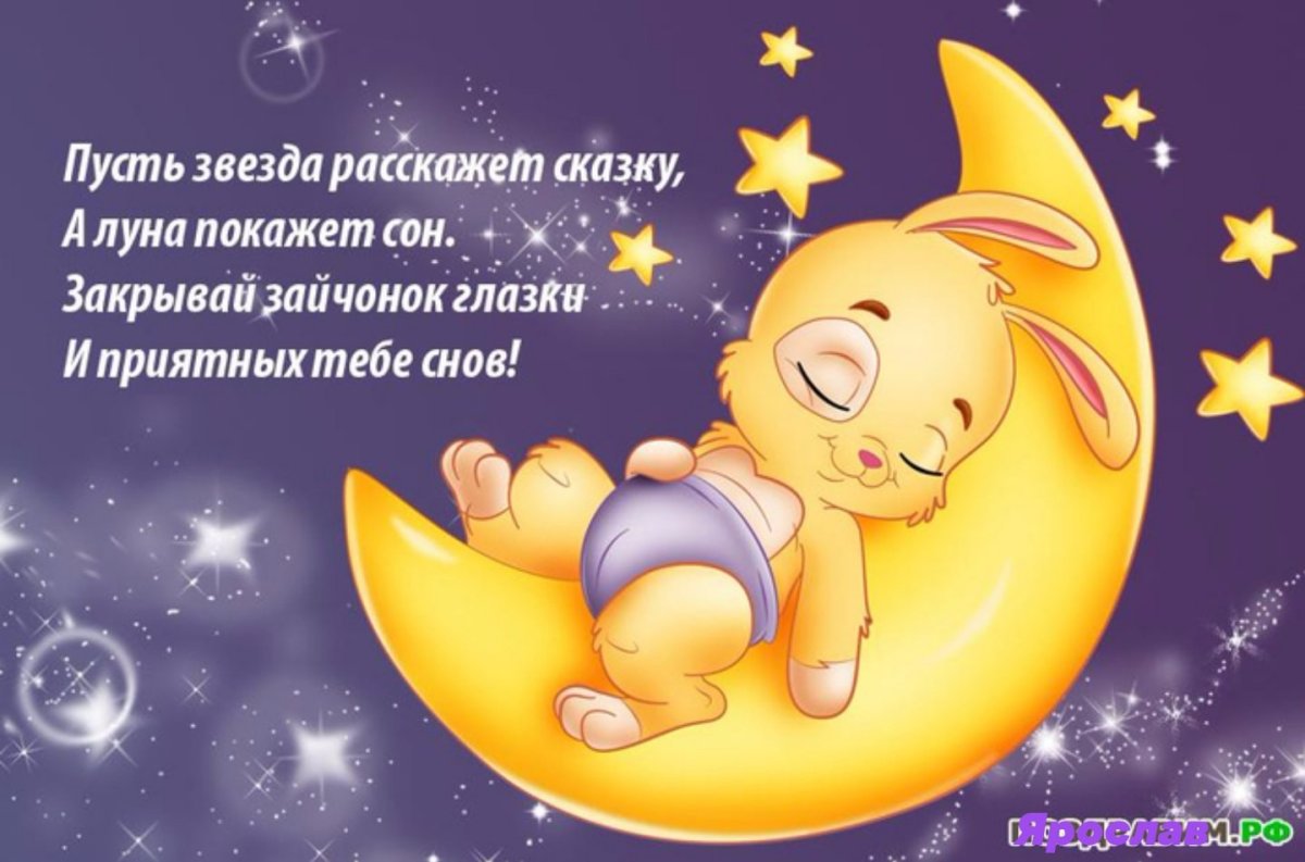 Ребенок и кот спокойной ночи