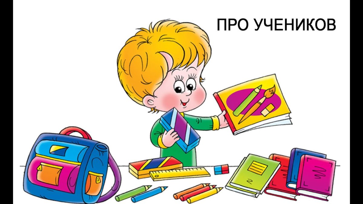 Подготовка к школе