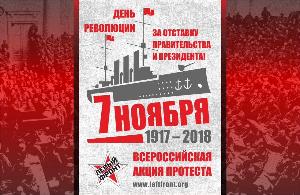 День революции 7 ноября Октябрьской революции