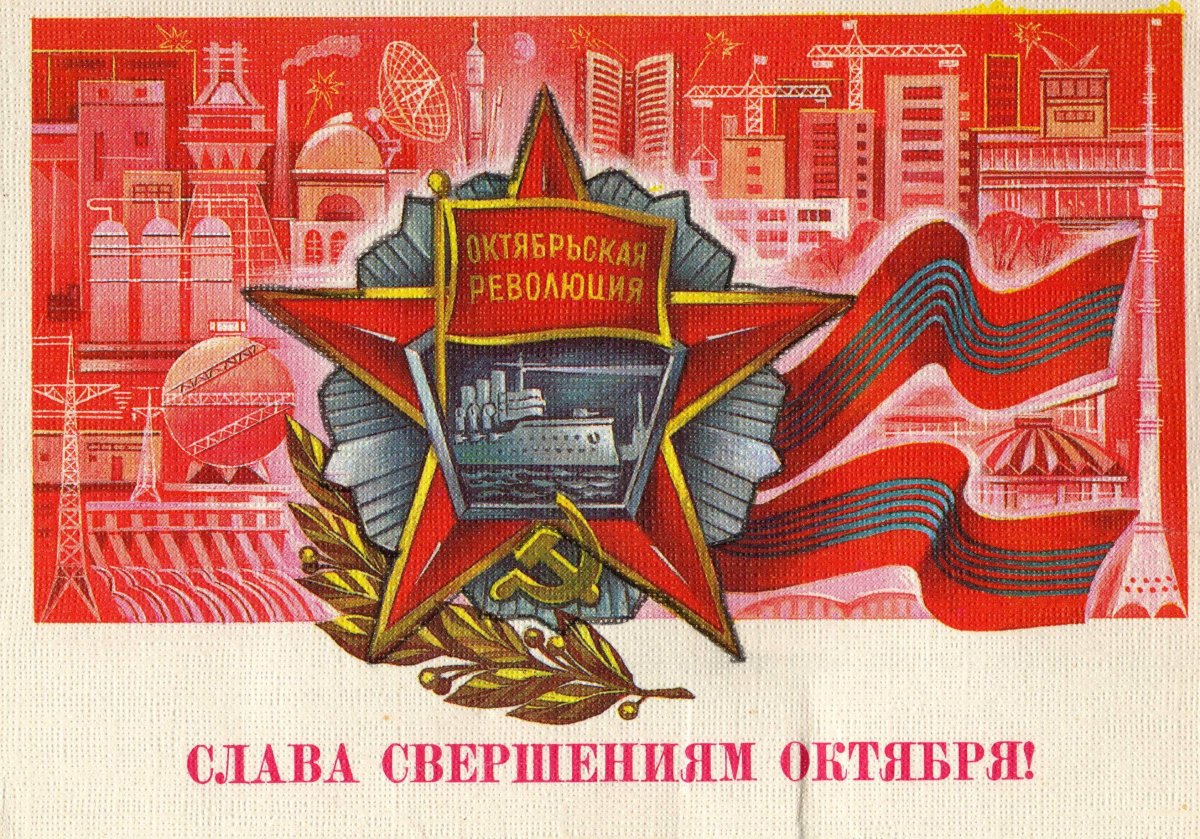 7 Ноября праздник