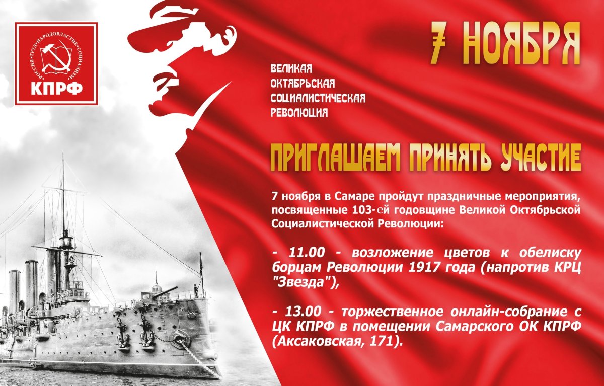 Рисунок Аврора крейсер СССР