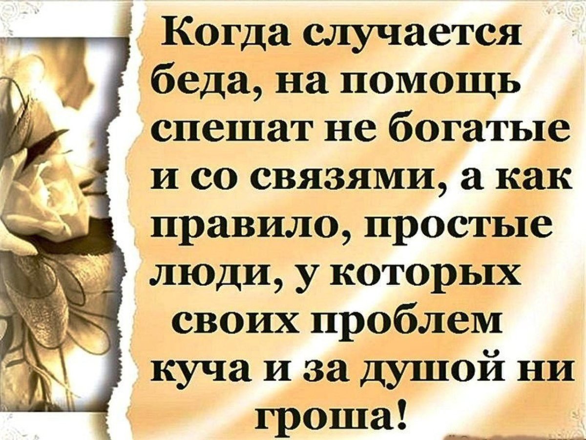 Цитаты про помощь