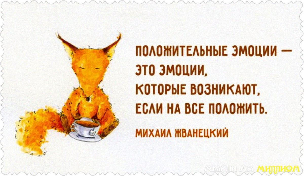 Позитивные слова поддержки