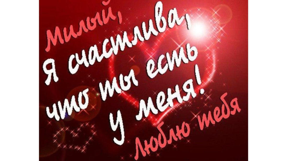 Любимому мужчине