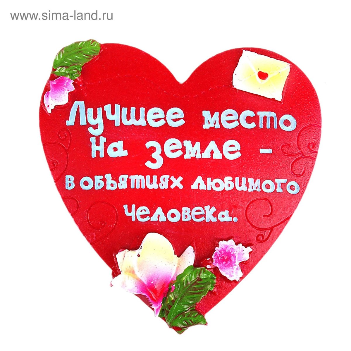 Самому любимому человеку на свете