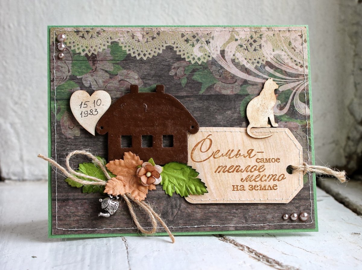 Семья самое теплое место на земле