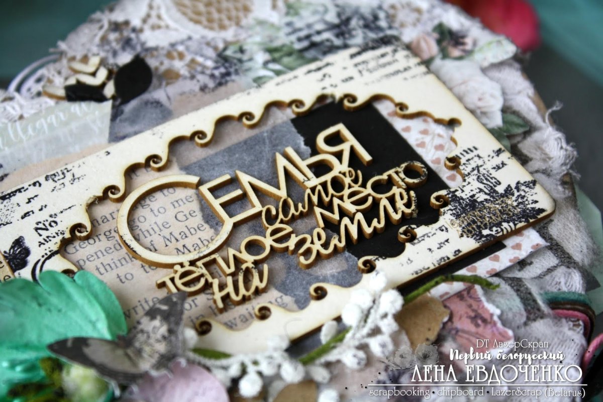 Семья домашний уют