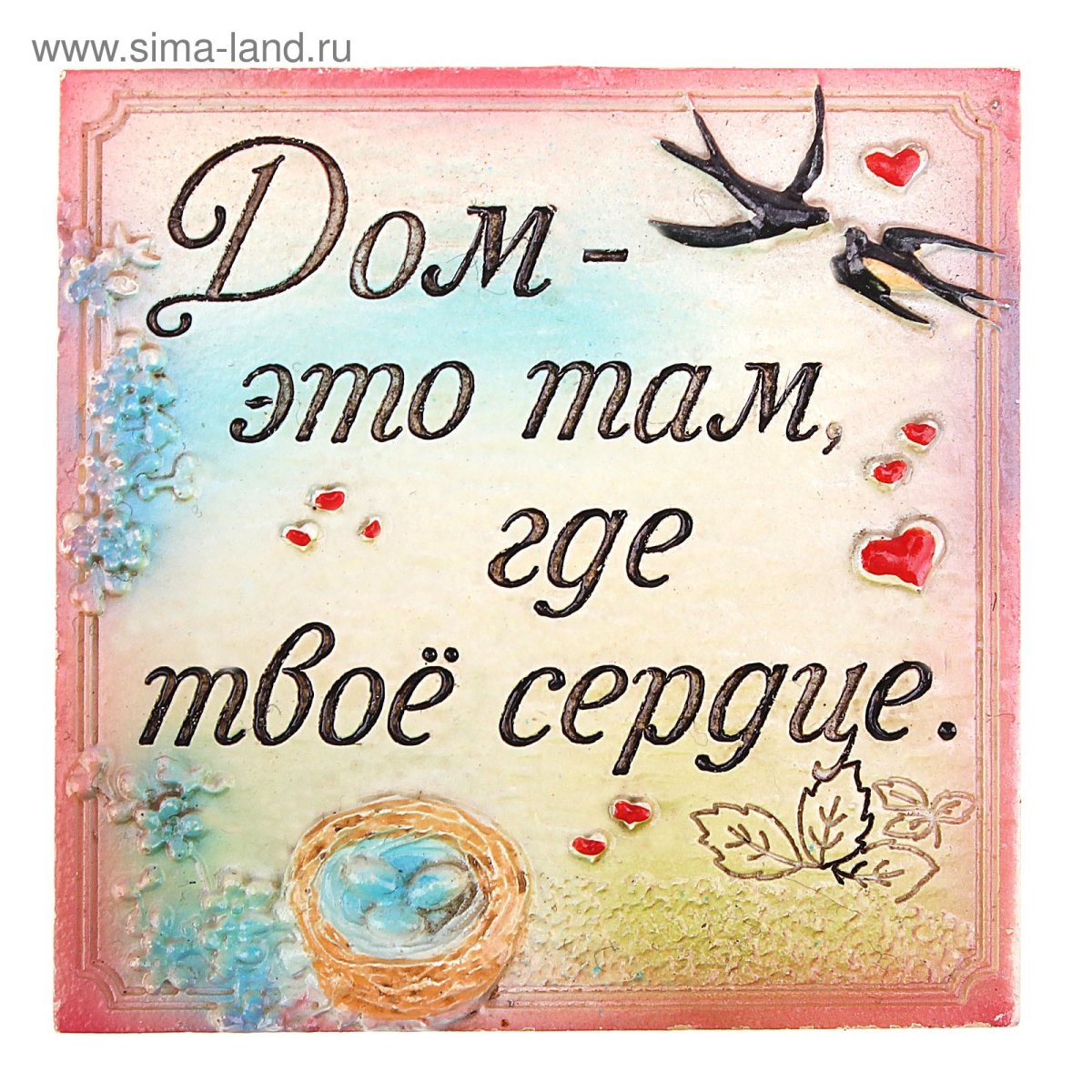 Господь сохрани мою семью