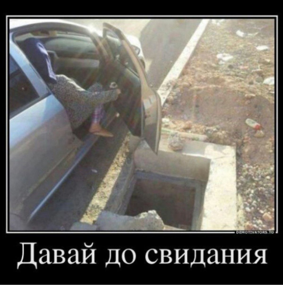 Смешные демотиваторы про тещу