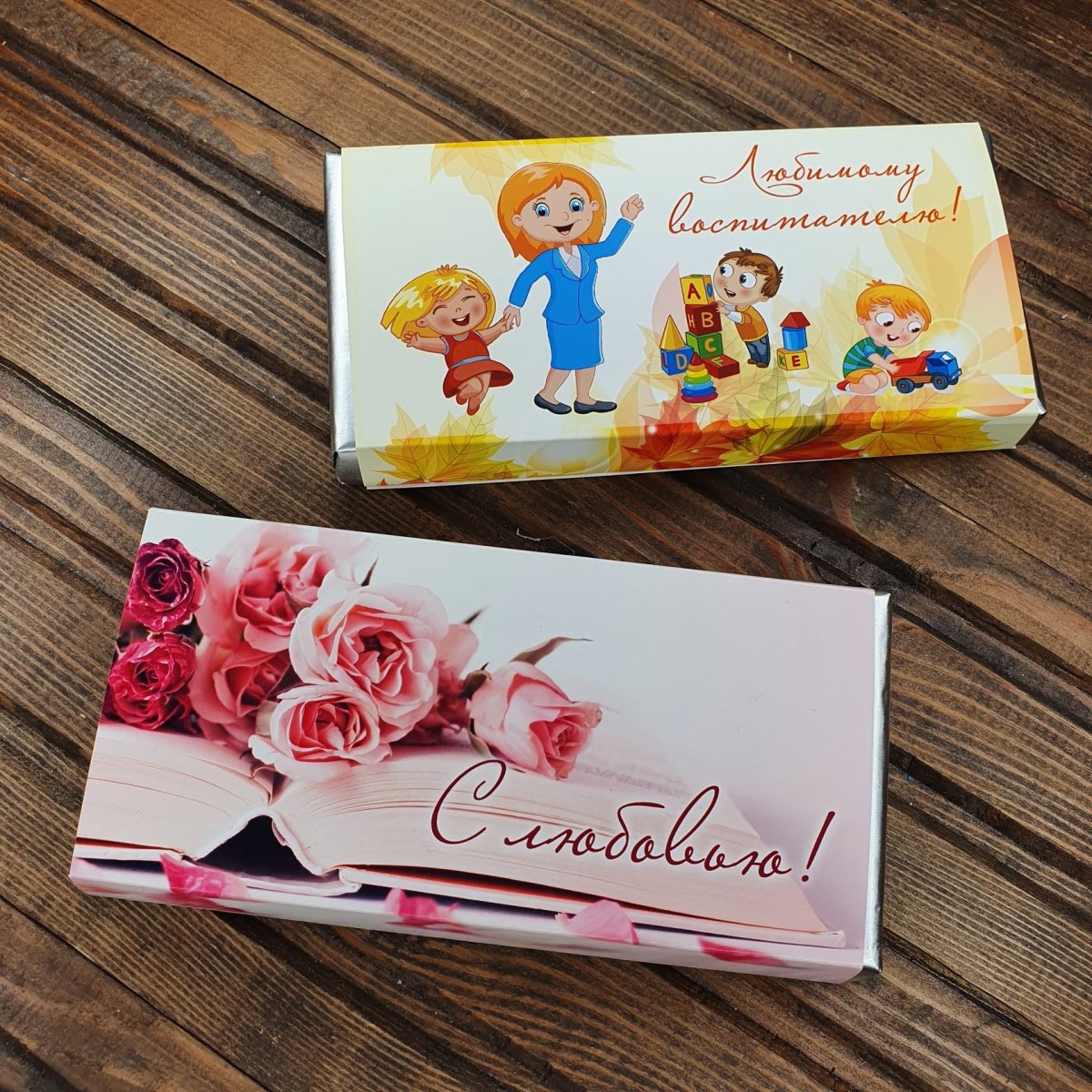 Открытка воспитателю