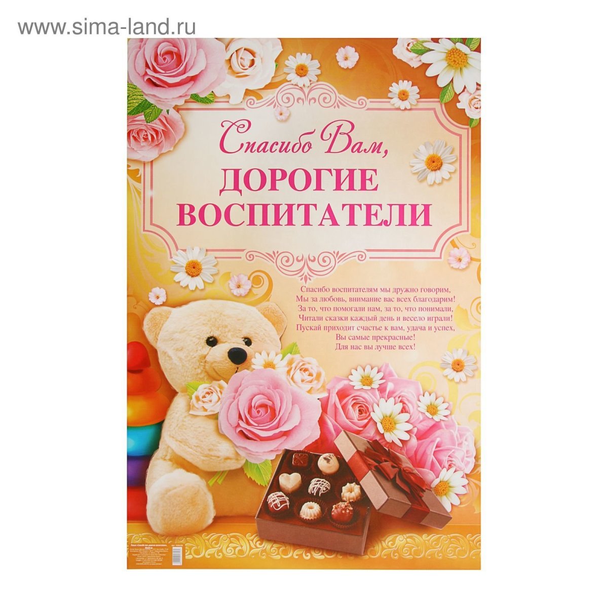 Мультяшные девочки с цветами