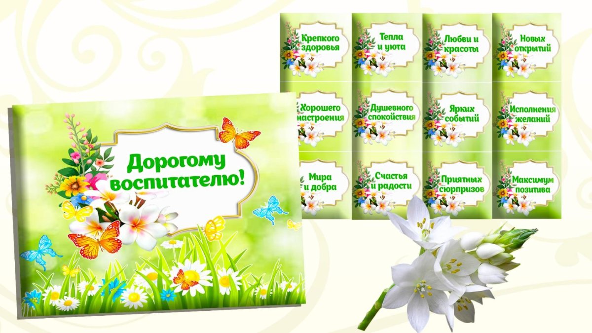 Пряник любимому учителю