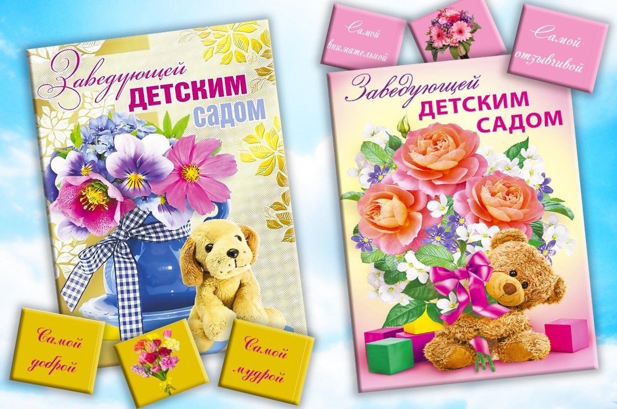 Любимому учителю надпись