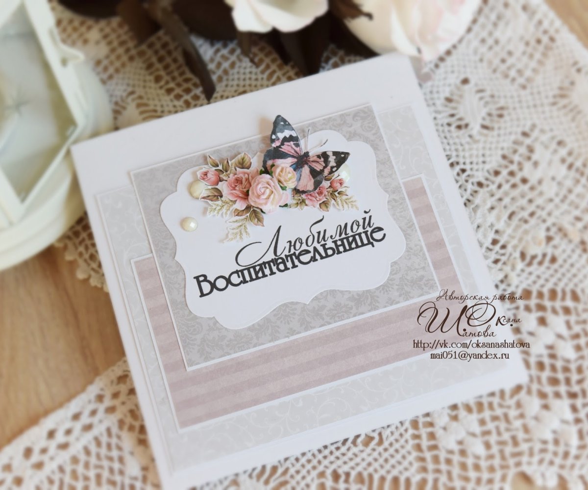 Любимому воспитателю