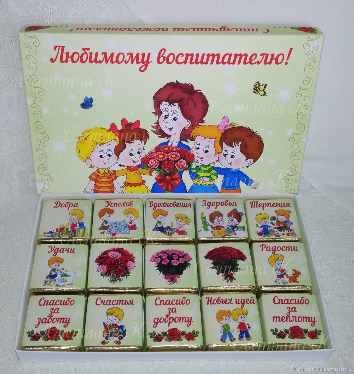 Кружка любимому воспитателю