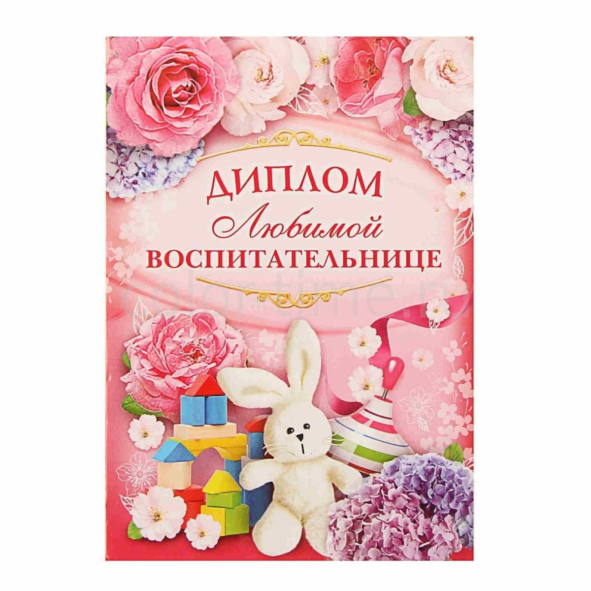 Подарок "воспитателю"