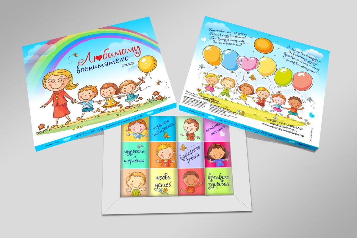 Кружка воспитателю