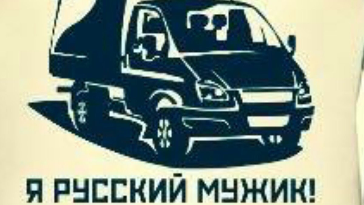 Водитель картинка