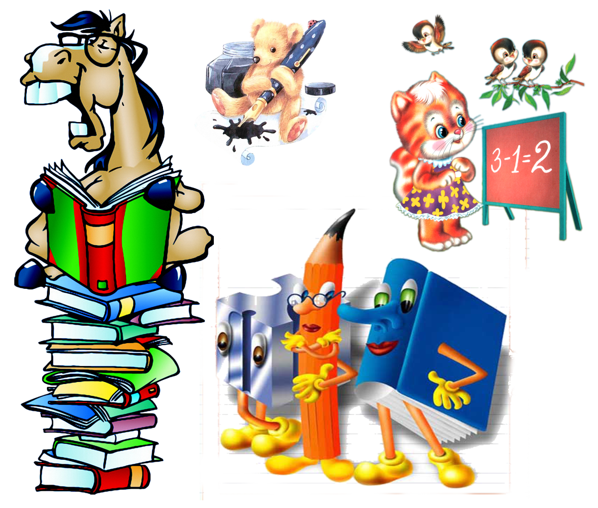 Клипарт на школьную тему