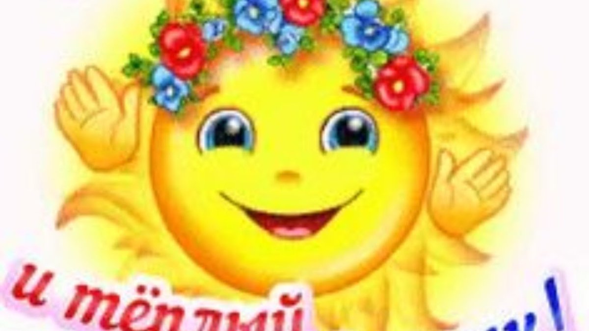 Смайлики с надписью привет