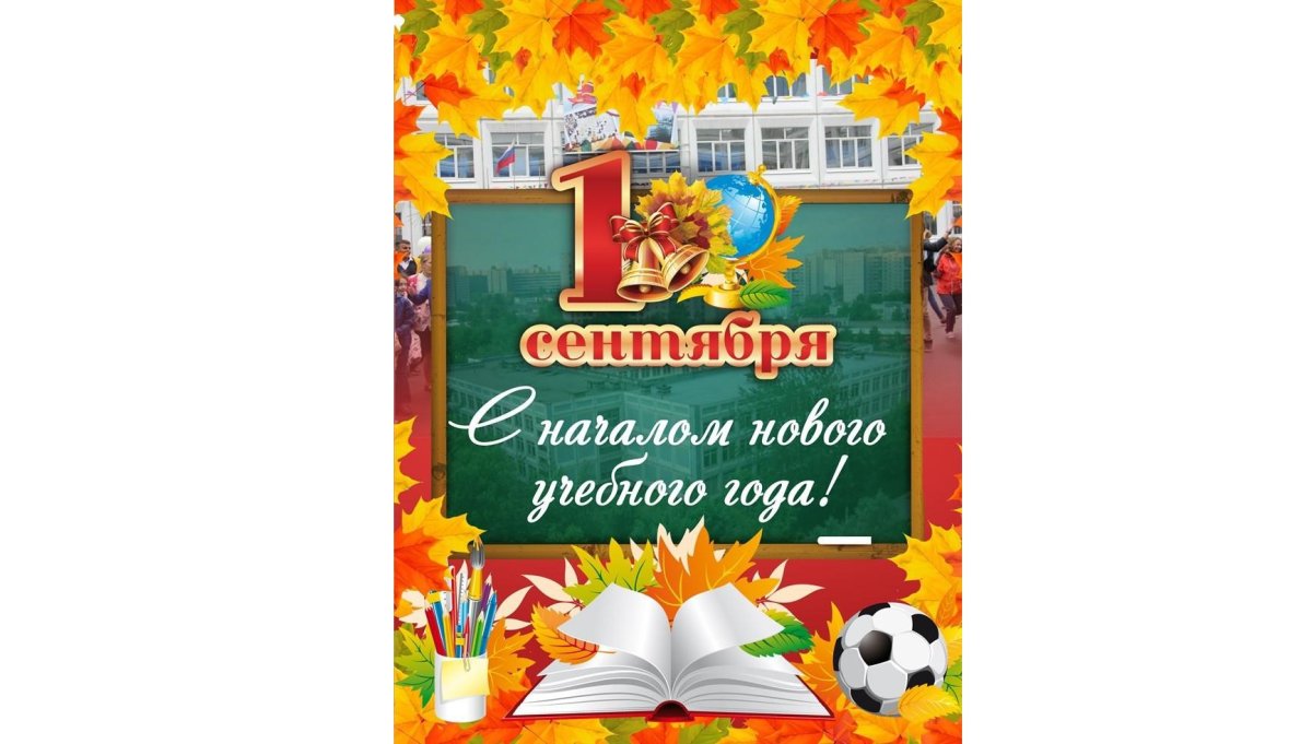 Школа 707 внутри 1 сентября