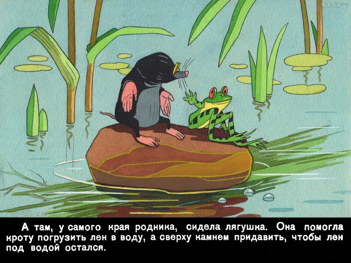 Крот из Дюймовочки