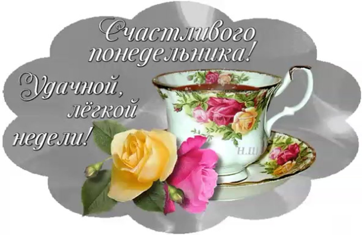 Доброго воскресного утра и хорошего