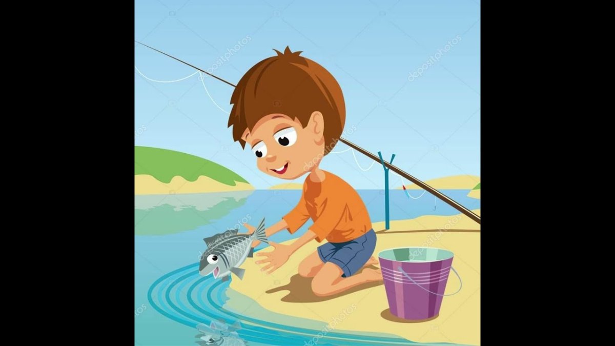 Как мальчик рыбку ловил