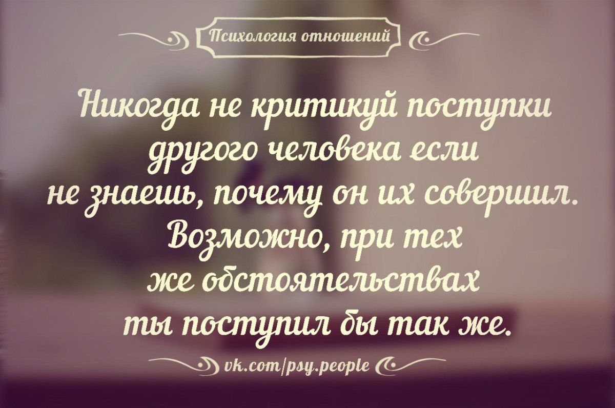 Афоризмы про отношения