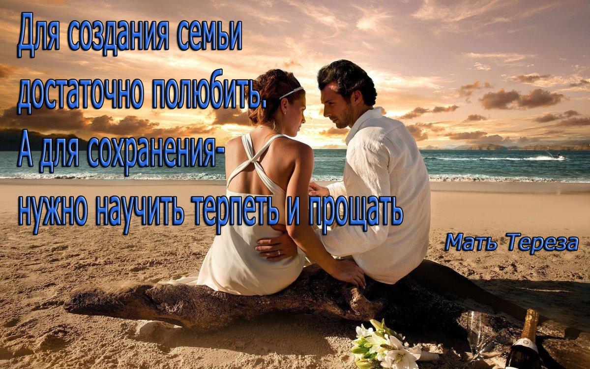 Высказывания о любви