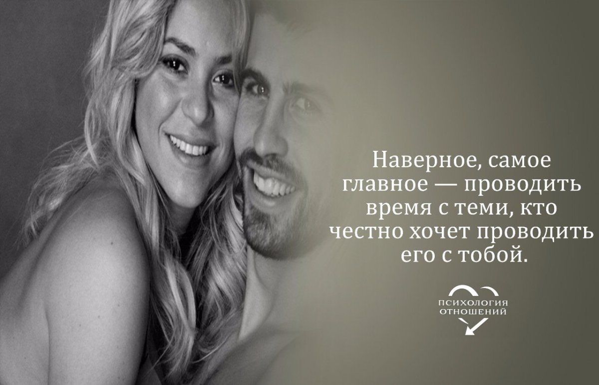 Картинки цитаты психология отношений