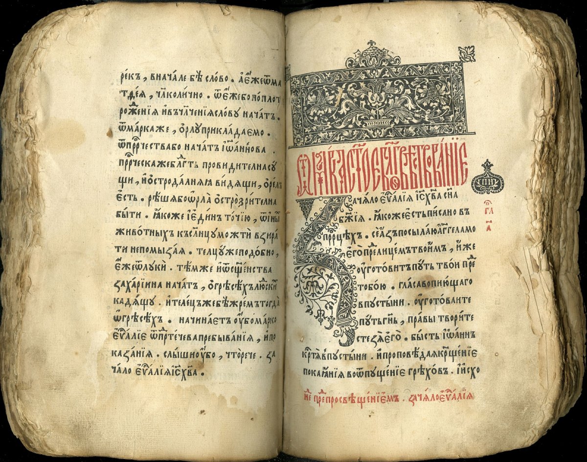 Книги древней Руси