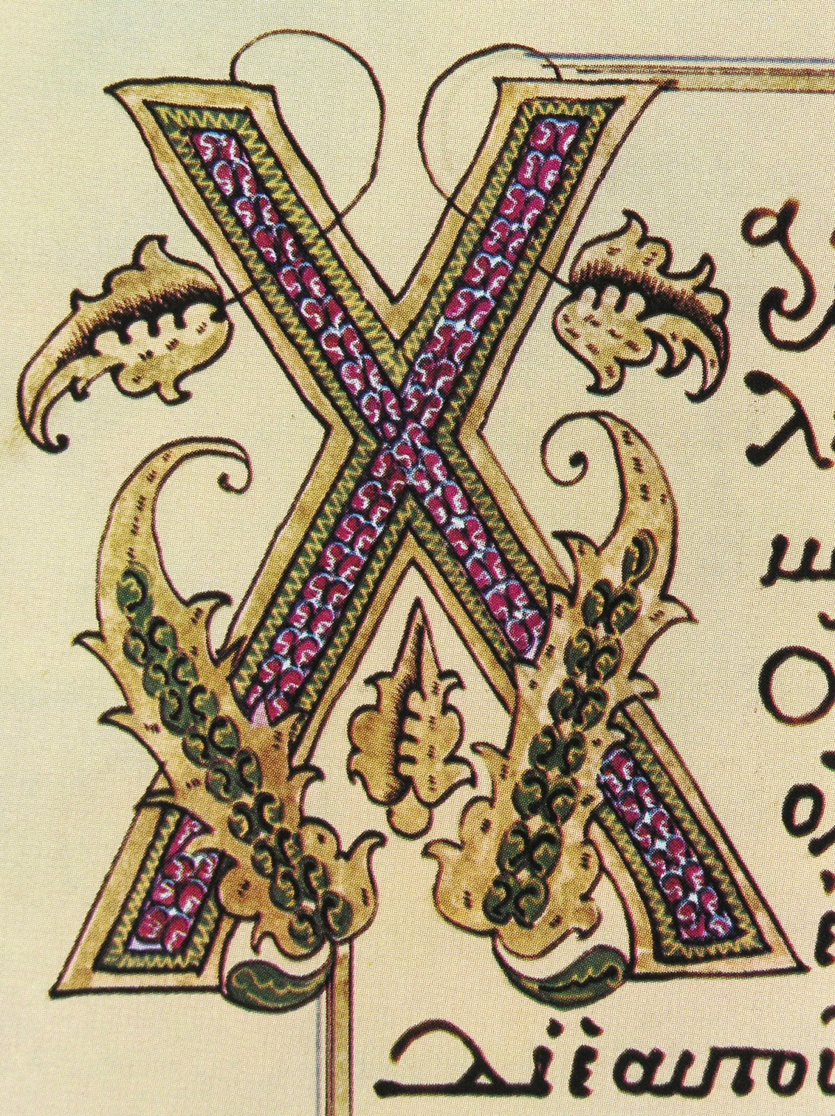 Славянская буквица (Инициал)