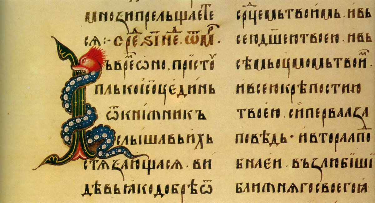 Страница рукописной книги