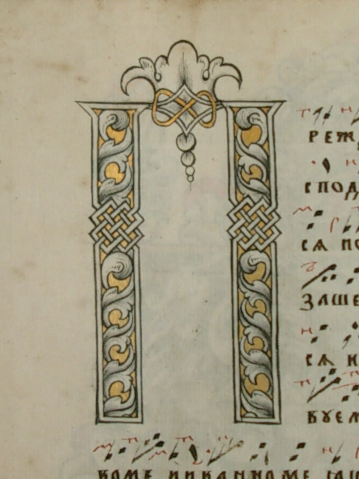 Инициал буквица к Древнерусская рукопись