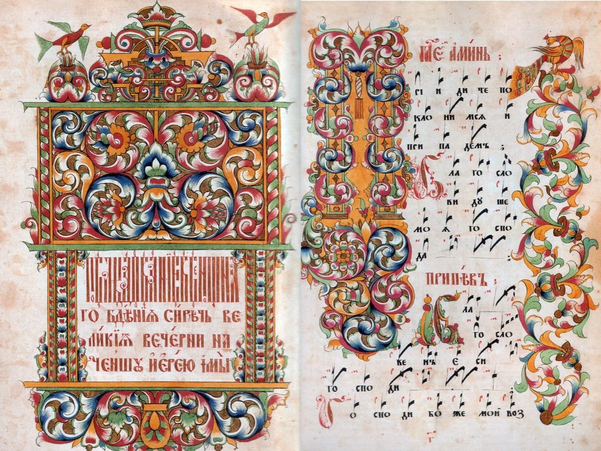 Гуслицкая роспись старообрядцы