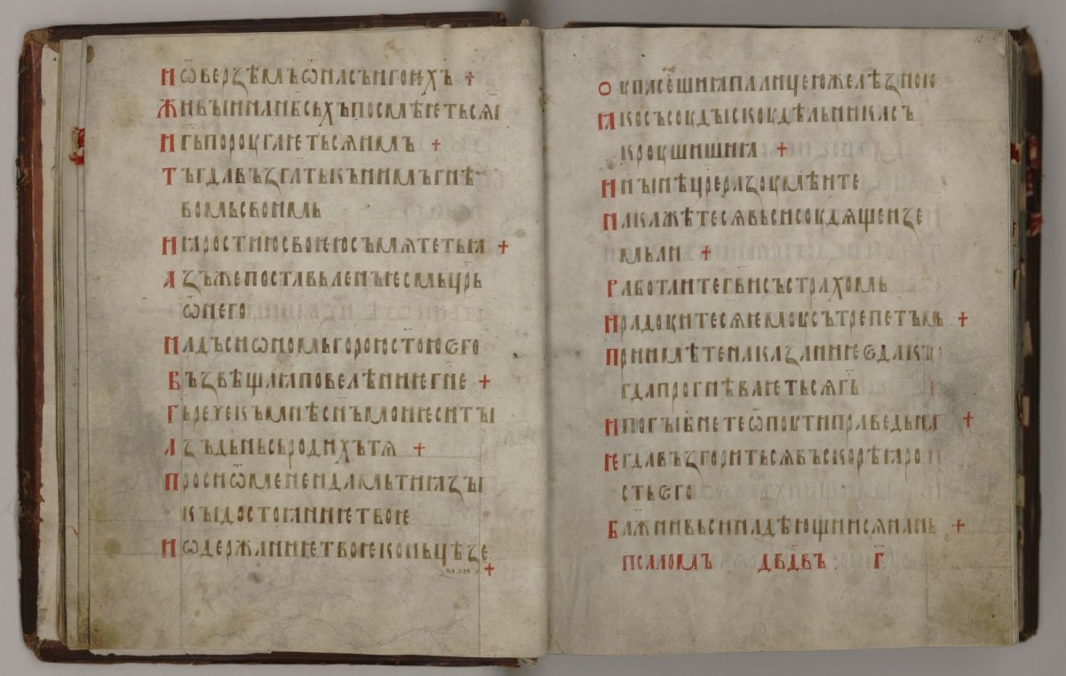 Красная строка в древних книгах