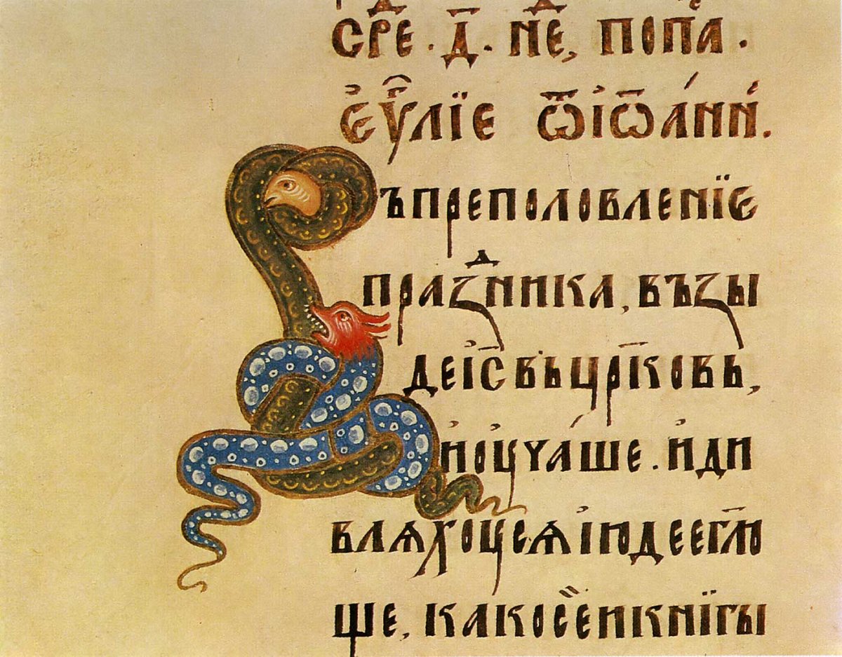 Апостол апракос