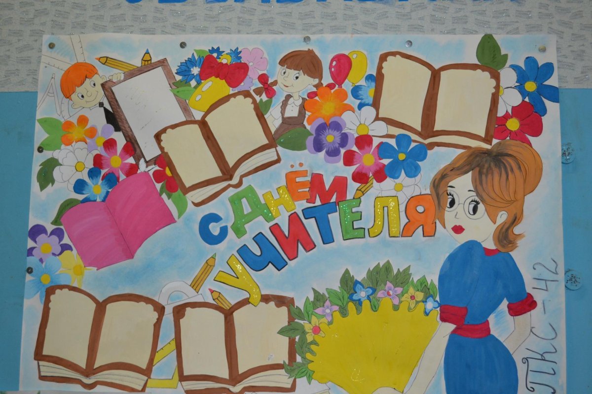 Плакат на день рождения школы