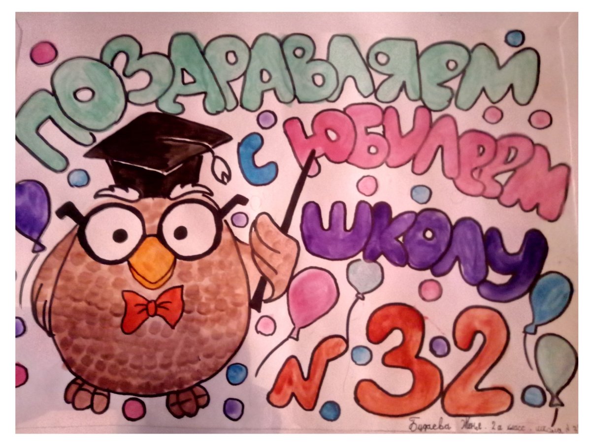 Открытка с юбилеем детский сад 50 лет