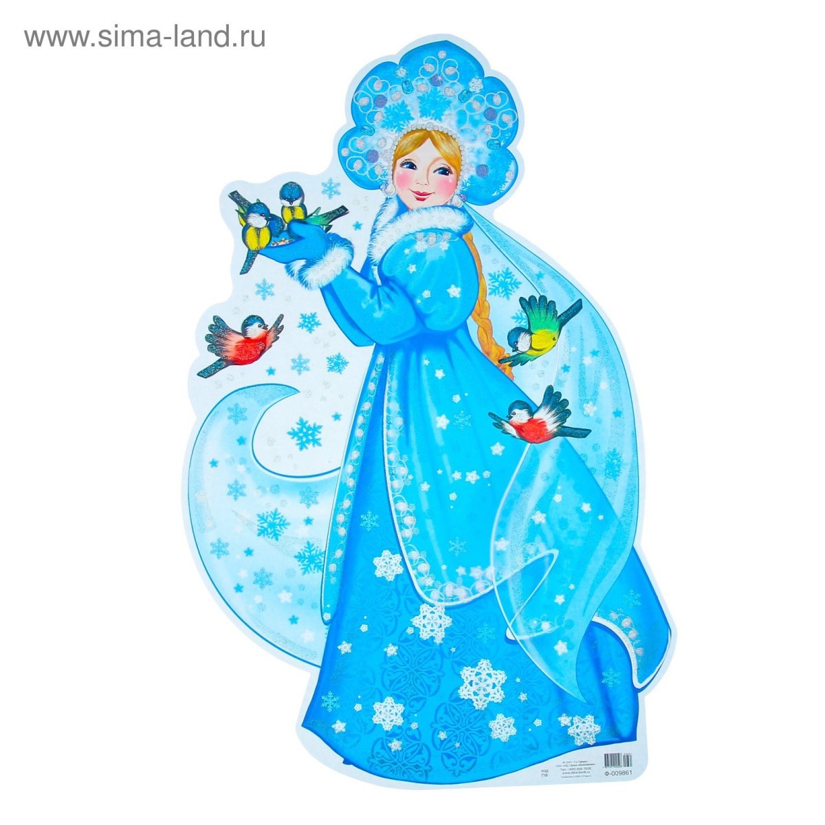 Плакат вырубной Снегурочка 2017 а3 сфера
