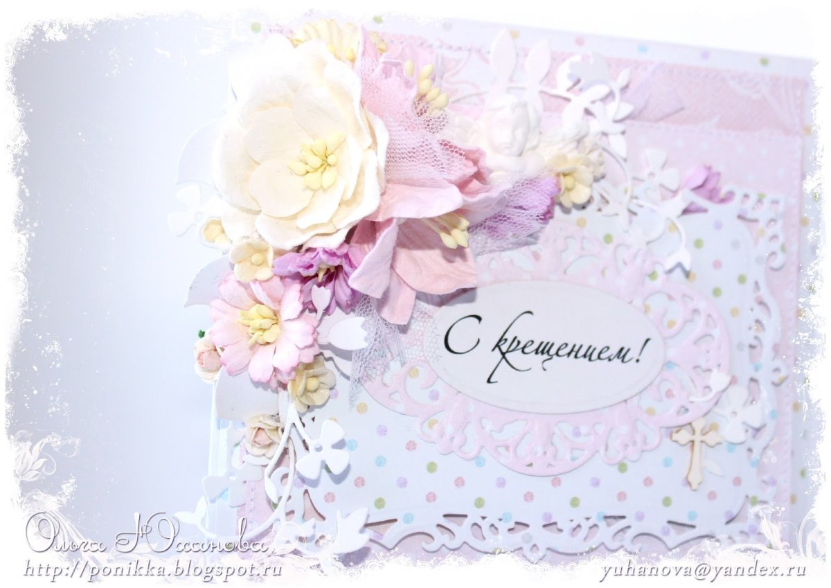 С днем крестин