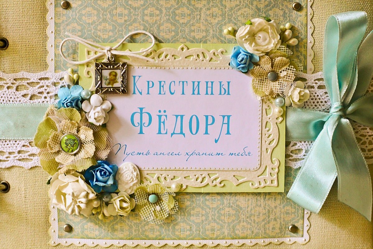 Приглашения на крестины ребенка