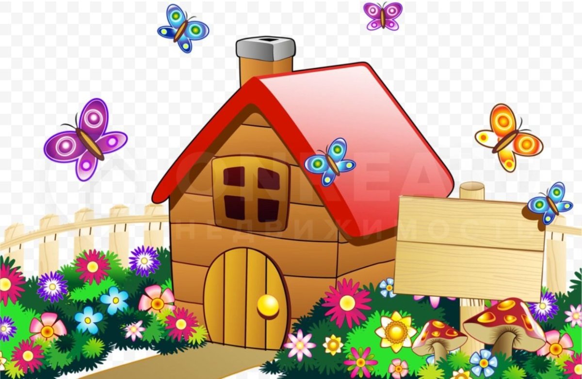 Домик рисунок